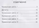 Русский язык. 1 класс. Тетрадь для проверочных работ. ФГОС - фото 2