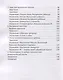 Исцеление Внутреннего ребенка - фото 3