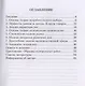 Сборник задач по математической экономике - фото 2