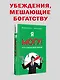 Я могу! Путь к финансовой свободе - фото 3