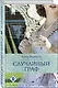 Случайный граф - фото 3