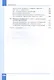 Информатика. 10-11 классы. Прикладные технологии цифровой среды. Системно-деятельностная концепция. Учебное пособие. В двух частях. Часть 1 - фото 9