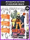 Наруто. Книга 11 (Том 31, 32, 33) - В поисках Саскэ!!! (Naruto). Манга - фото 4