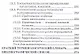 Овцеводство и козоводство. Учебник, 1-е изд. - фото 6