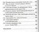 Шамати (книга мини формата) - фото 3