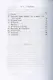 Христианская жизнь, или Черты деятельного благочестия. По учению Святых Отцов Православной Церкви (репринтное изд.) - фото 2