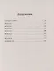 Звездный английский. 5 класс. Тренировочные упражнения в формате ОГЭ (ГИА). Учебное пособие - фото 2