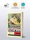 Яма: роман - фото 3