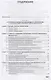 Организация, экономика и управление производством на сельскохозяйственных предприятиях - фото 2