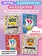 Комплект из 4-х книг. Играй и веселись с пушистиками. 300 игр и находилок - фото 3
