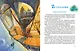 Комплект "Волшебник Изумрудного города. Все приключения в 6 книгах" - фото 13