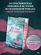 Мое темное желание. Специальное издание - фото 3