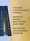 Псалтирь. Церковно-славянский и русский переводы - фото 5