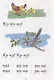 Букварик (3-5 лет) - фото 2