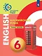 Английский язык 6 класс. Тетрадь-тренажер. Учебное пособие - фото 1