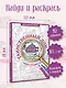 Таинственный дом. Раскраска на поиск предметов - фото 4