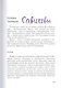 Жила, была: Историческое повествование о Тане Савичевой - фото 3