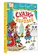 Сказки про королей. Рисунки Н. Воронцова - фото 3