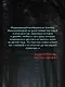 Комплект из 3 книг (Смерть в пионерском галстуке. Пионерская клятва на крови. Зимняя смерть в пионерском галстуке. Предыстория) - фото 9