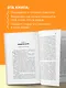 Ты чертовски хорошая мама! Прими хаос, преодолей чувство вины и будь верна себе - фото 5