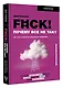 F#ck! Почему все не так? Как стать взрослым ресурсным человеком - фото 3
