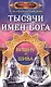 Тысячи имен Бога. Вишна и Шива - фото 1
