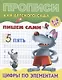 Комплект дошкольника (универсальный) №  5 (комплект из 4-х книг) - фото 2