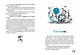 Жили-плыли пираты. Диктант с продолжением - фото 4