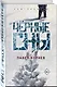 Чёрные сны - фото 3