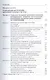 Основы построения интеллектуальных систем Уч. пос. (м) Рыбина - фото 6