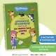 Простоквашино. Деревенские приключения. Часть 3. Как понравиться девочке Оле - фото 4