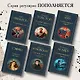 Комплект из 3-х книг. Сказки Николая Куна. Сказки народов Африки, Сказки цыган, Легенды и мифы Древней Греции - фото 5