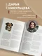 Great Russians: читаем и говорим на английском. 20 историй о гениях России - фото 8