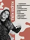 Архетипы киновселенных. Гарри Поттер, Властелин колец, Звездные войны и Очень странные дела. - фото 5