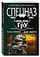 Дым смерти - фото 3