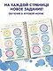 Учимся определять время. Секунда, минута, час - фото 6