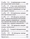 Логика, или искусство мыслить - фото 7