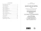 Капитанская дочка - фото 3