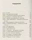 ЦРУ против КГБ. Искусство шпионажа - фото 2