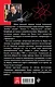 Запрещенный Марс.Тайная доктрина - фото 2