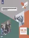 Половкова. Индивидуальный проект. /Профильная школа. - фото 1