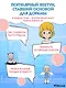 Клетки Юми. Том 3 (Yumi's Cells). Манхва - фото 5