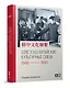 Советско-китайские культурные связи. 1949–1960 гг.: Сборник документов - фото 1