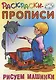 Рисуем машинки - фото 1
