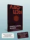 Книга о пути жизни с комментариями и иллюстрациями - фото 5