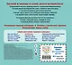 Загляни в окошко! Насекомые - фото 2