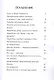 Как можно спасти Недотепика? - фото 2
