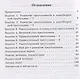 Геометрия для 7 класса, обычная и не очень. Часть 1. Выпуск 22 - фото 2
