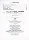 Чтение. 3 класс. Рабочая тетрадь. В двух частях. Часть 2 (обуч. с интеллектуальными нарушениями) - фото 2