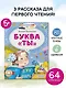 Буква "ТЫ" - фото 4